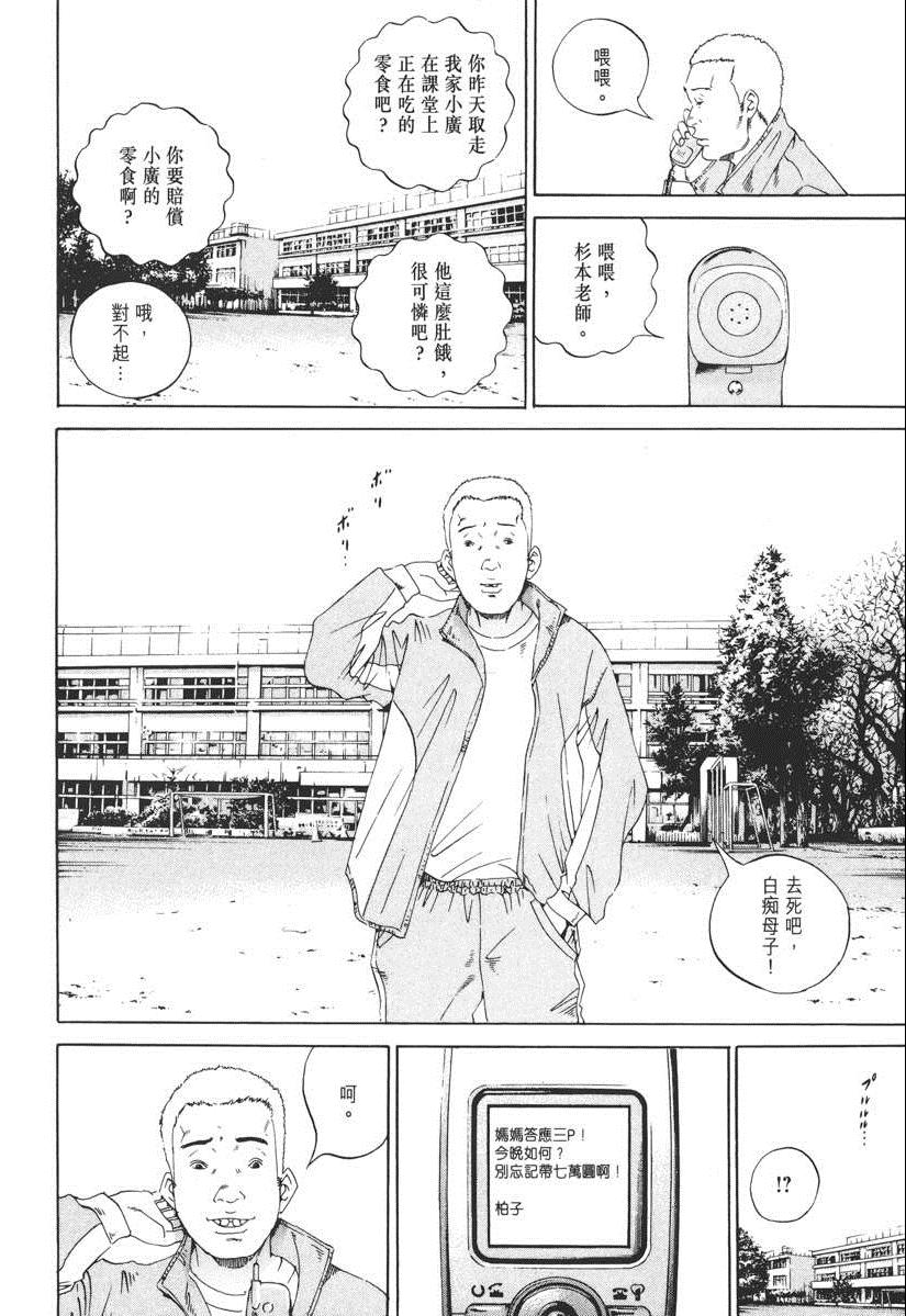 《暗金丑岛君》漫画 015卷