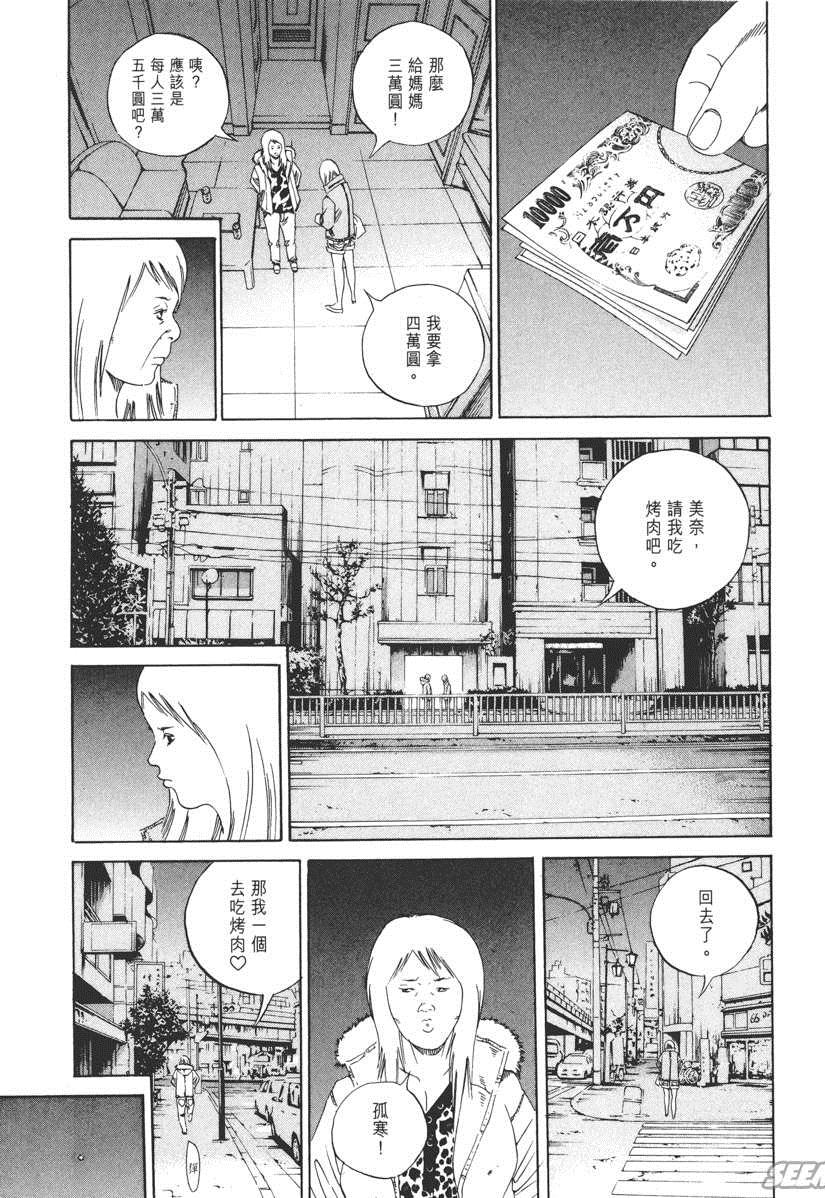 《暗金丑岛君》漫画 015卷