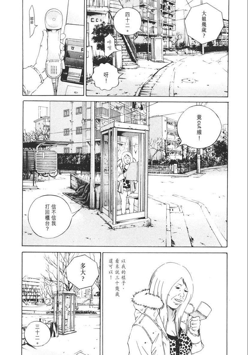 《暗金丑岛君》漫画 015卷