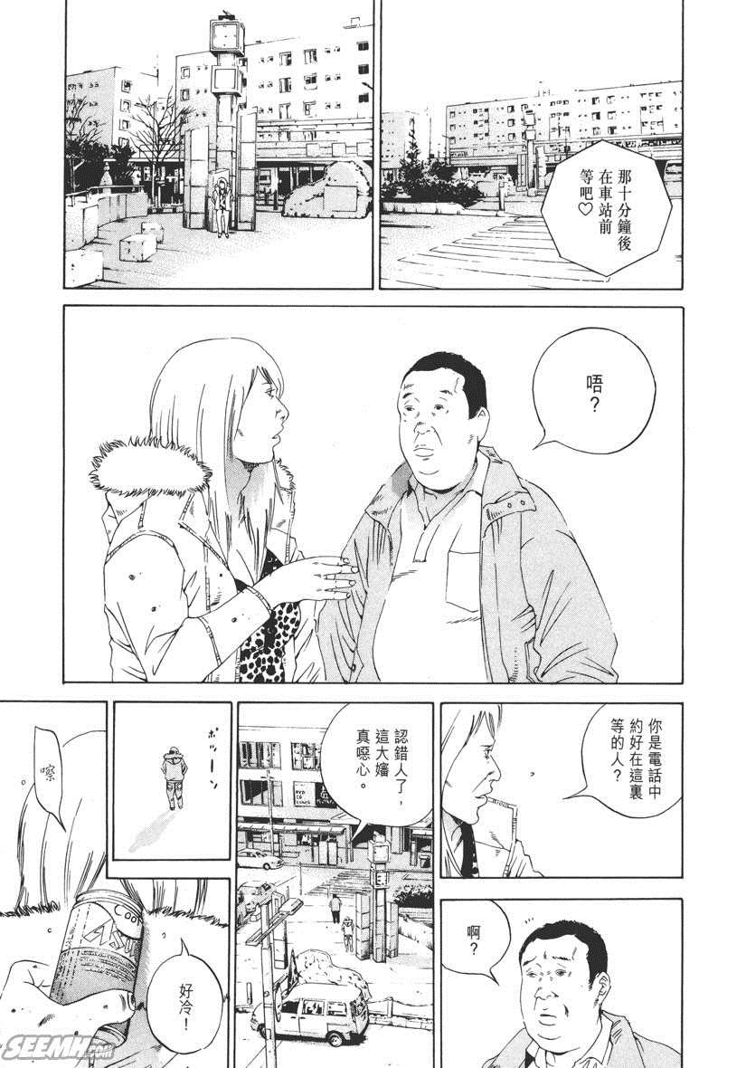 《暗金丑岛君》漫画 015卷