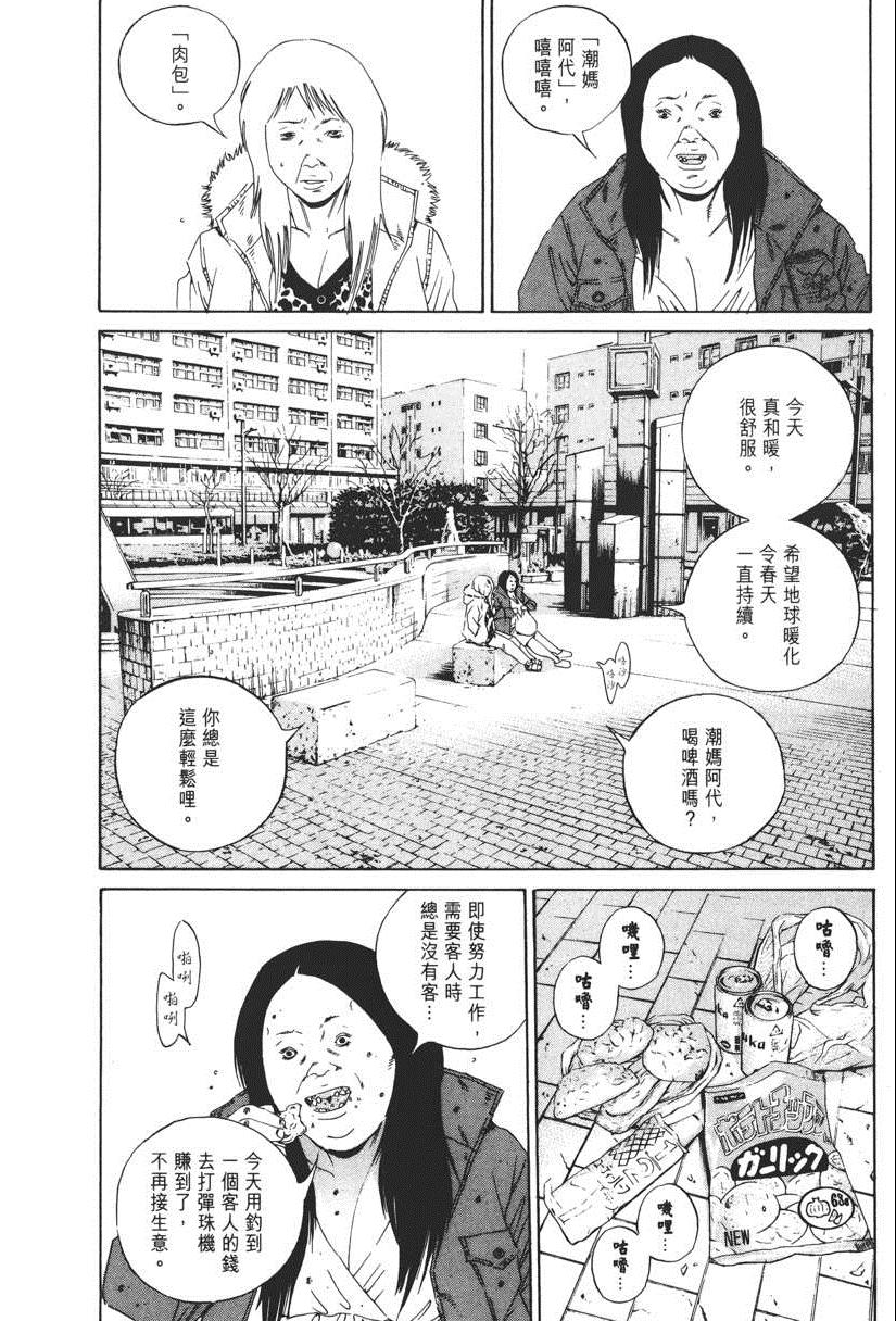 《暗金丑岛君》漫画 015卷