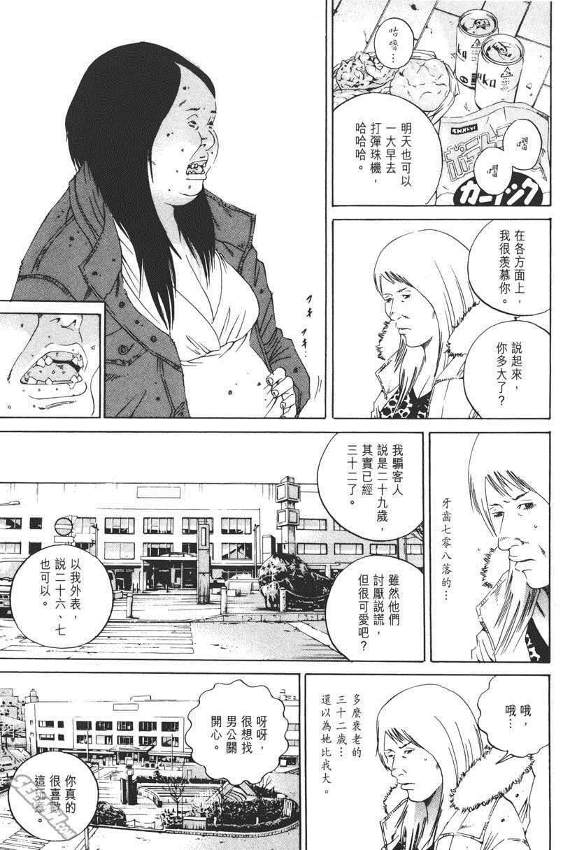 《暗金丑岛君》漫画 015卷