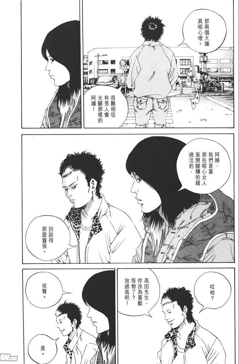 《暗金丑岛君》漫画 015卷