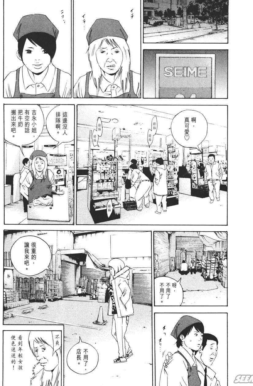 《暗金丑岛君》漫画 015卷