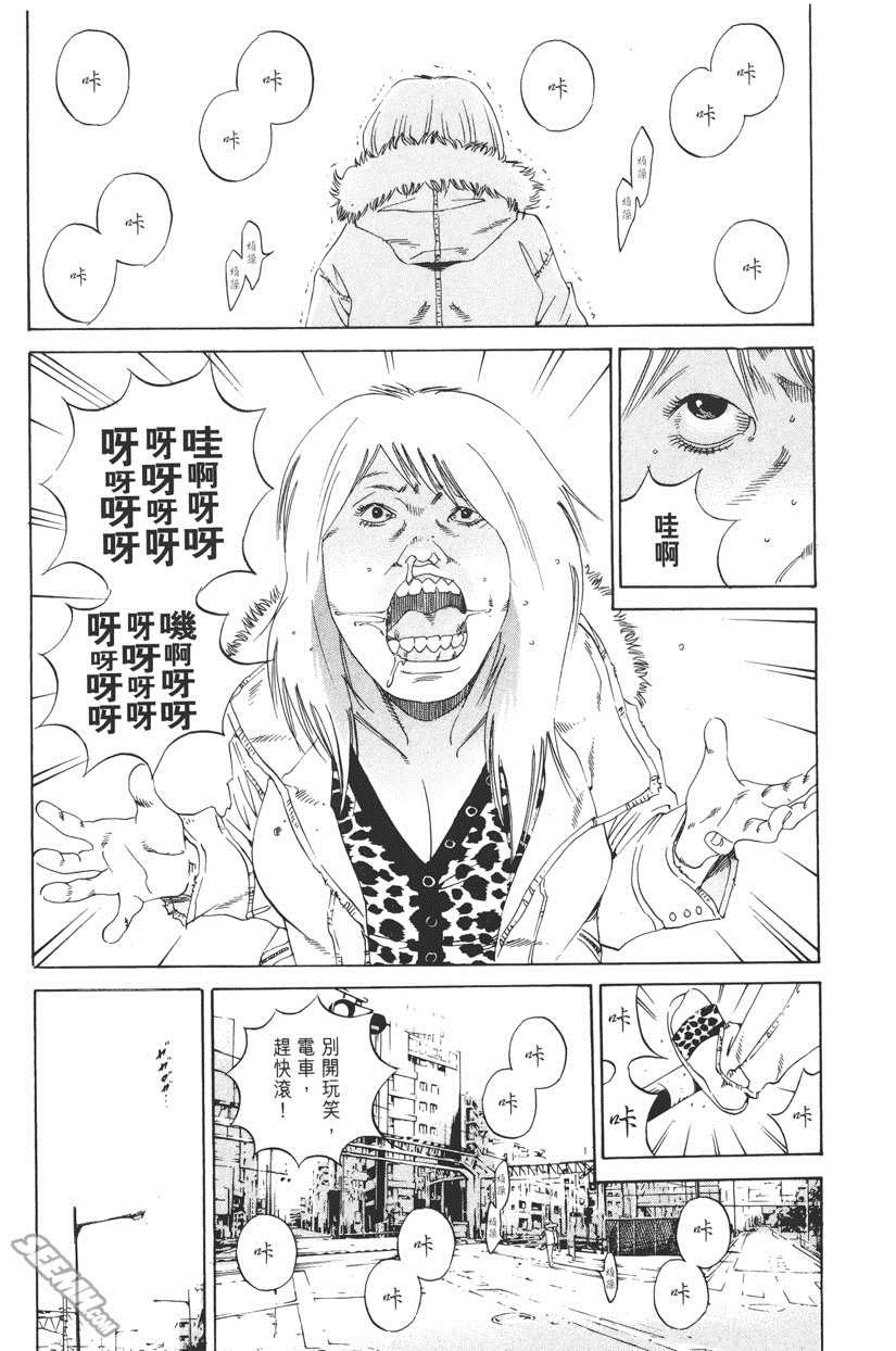 《暗金丑岛君》漫画 015卷