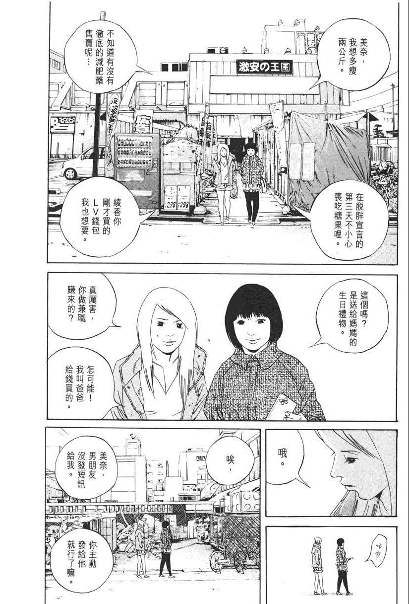 《暗金丑岛君》漫画 015卷