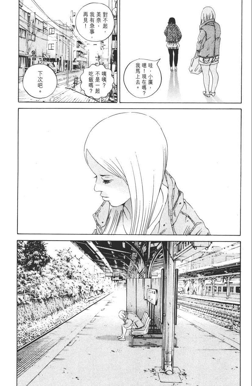 《暗金丑岛君》漫画 015卷