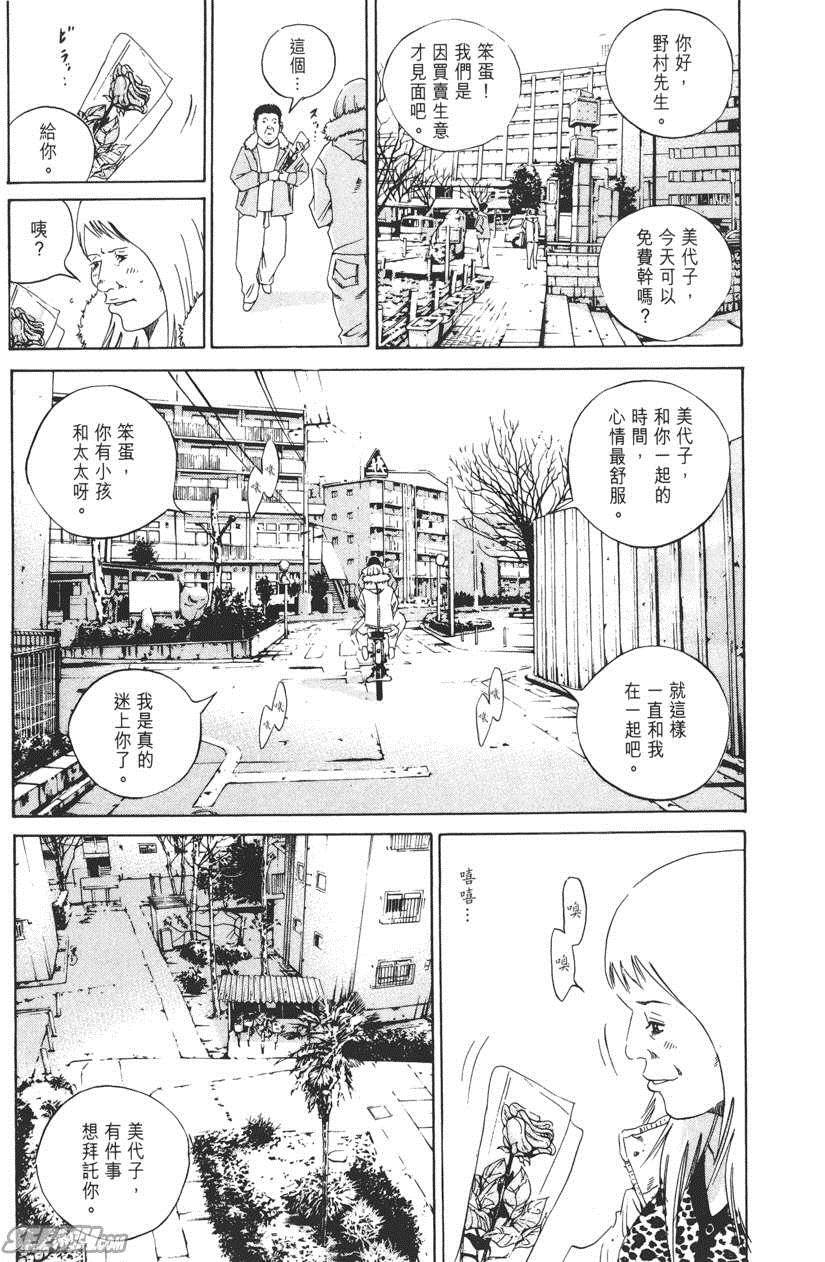 《暗金丑岛君》漫画 015卷