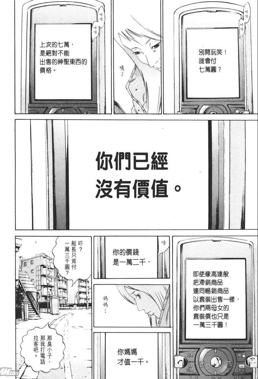 《暗金丑岛君》漫画 015卷