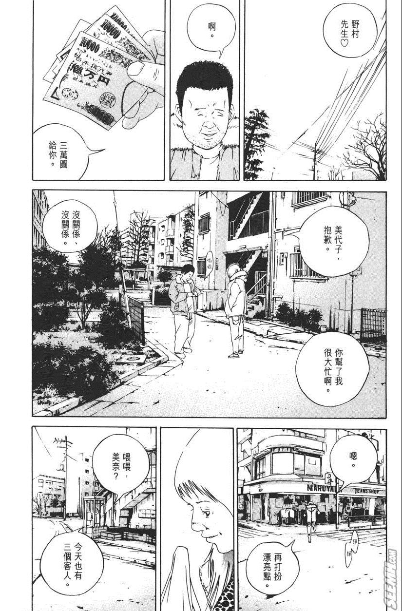 《暗金丑岛君》漫画 015卷