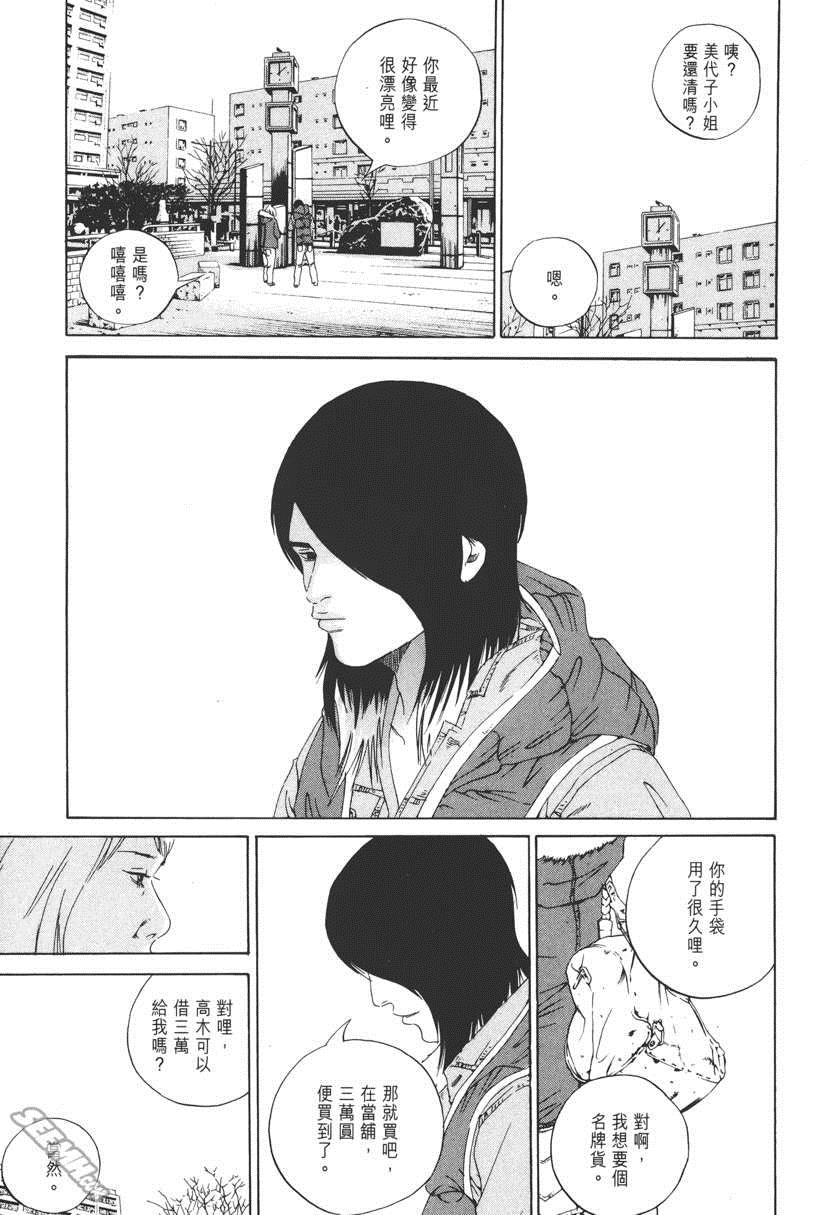 《暗金丑岛君》漫画 015卷