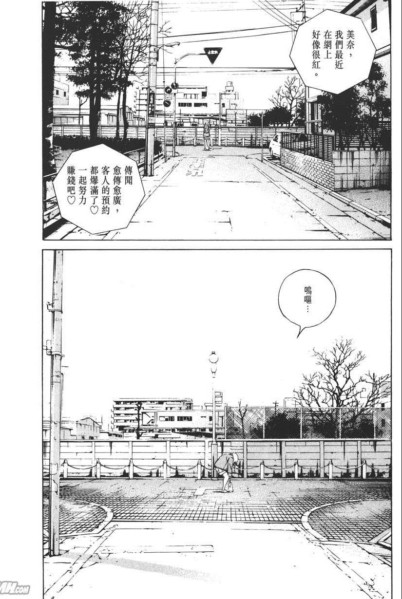 《暗金丑岛君》漫画 015卷