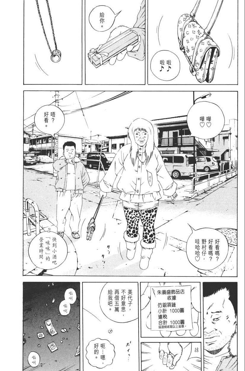 《暗金丑岛君》漫画 015卷