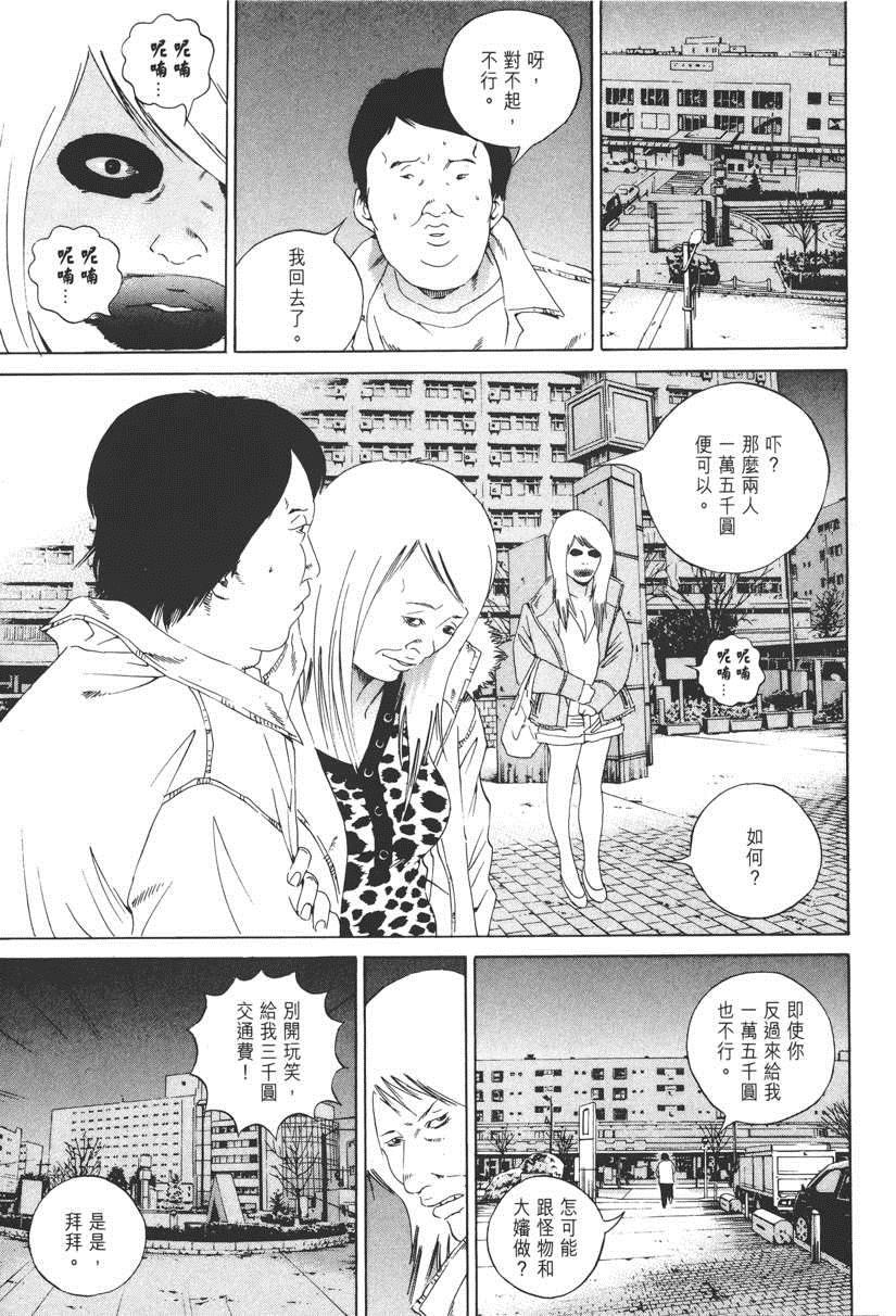 《暗金丑岛君》漫画 015卷