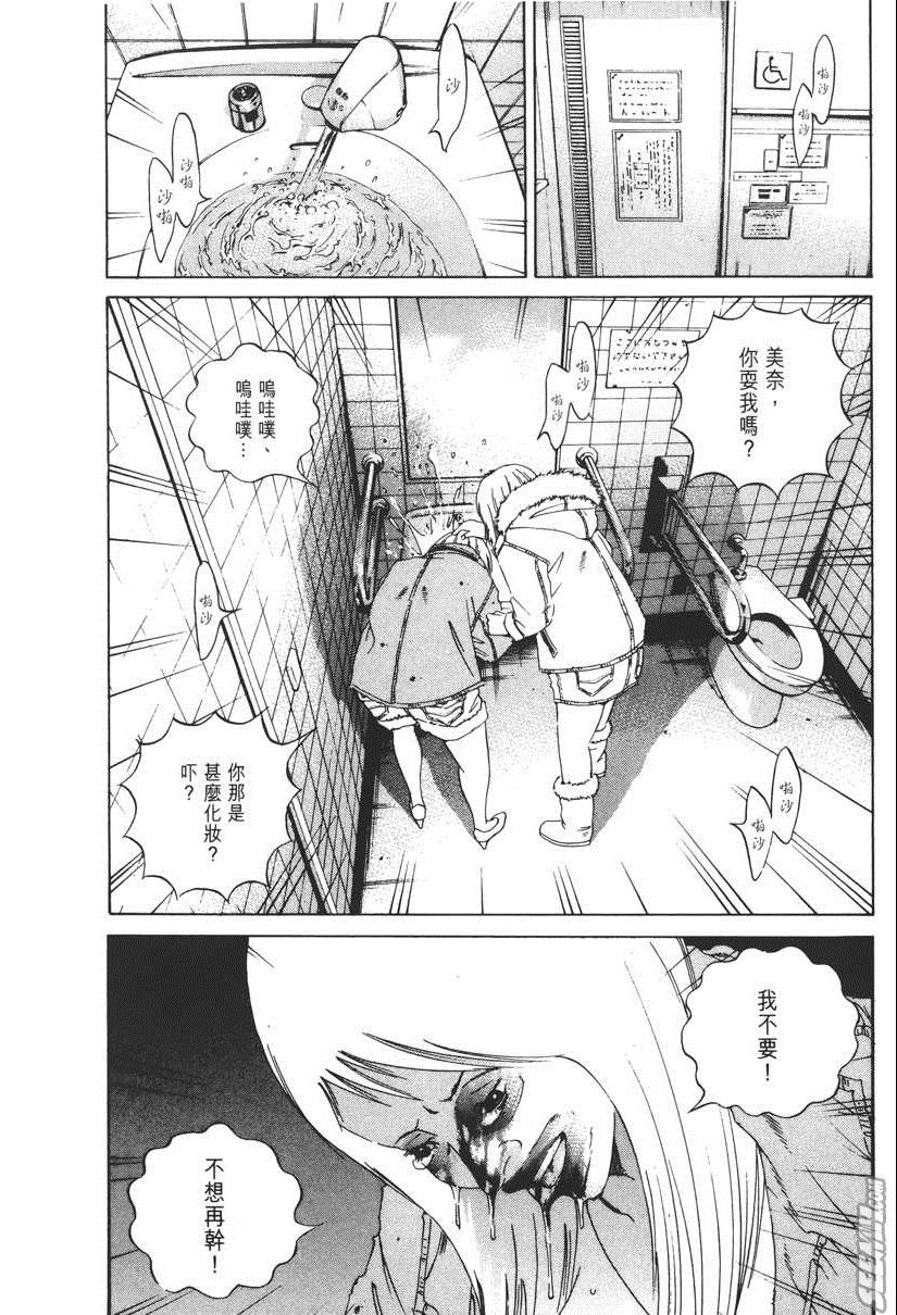 《暗金丑岛君》漫画 015卷