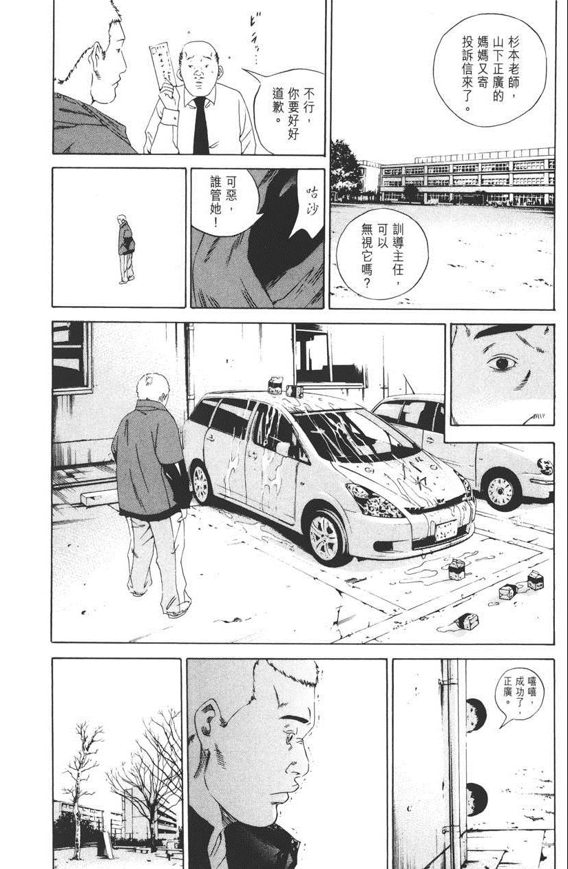 《暗金丑岛君》漫画 015卷