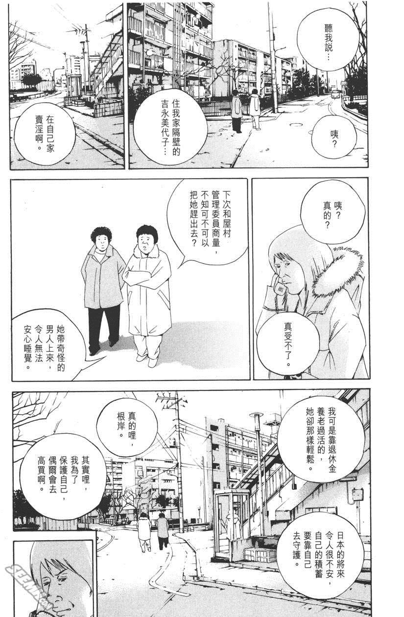 《暗金丑岛君》漫画 015卷