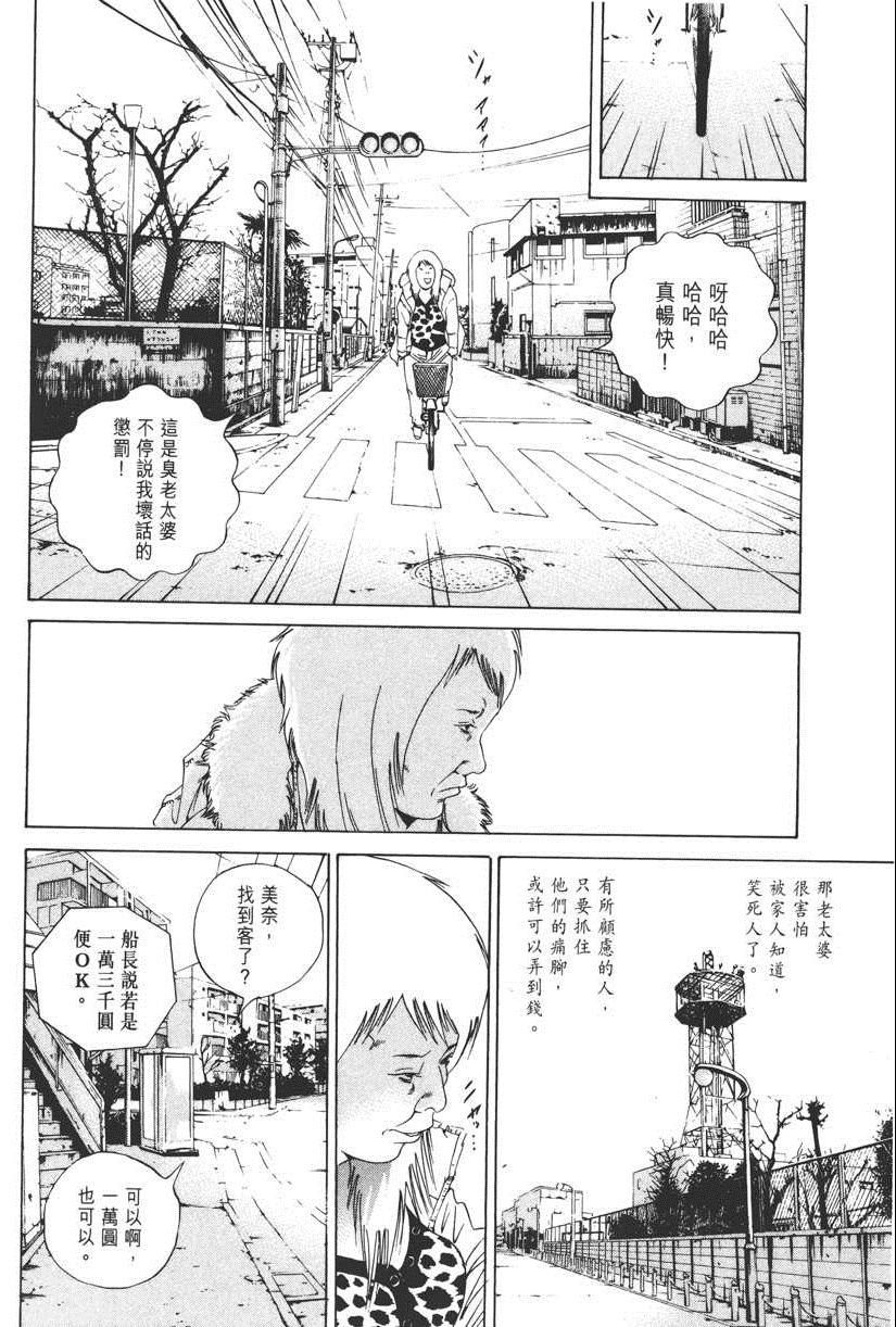 《暗金丑岛君》漫画 015卷