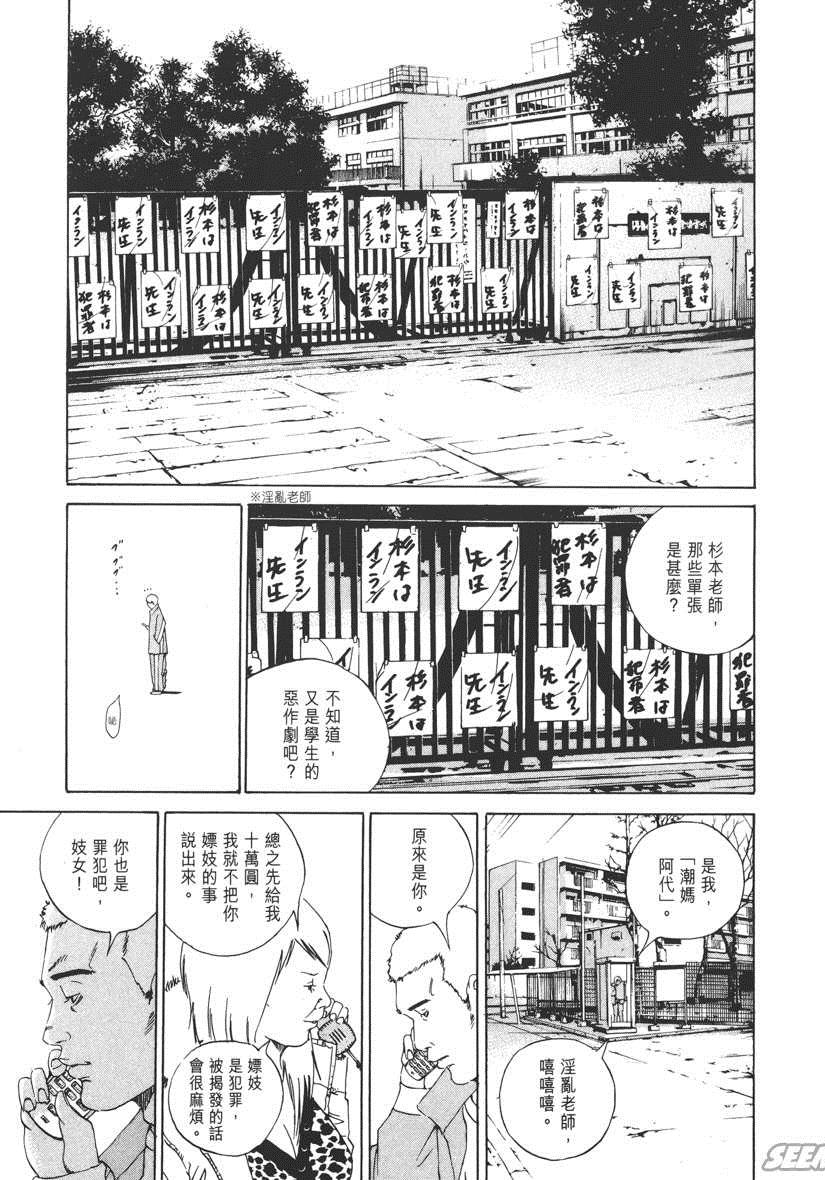 《暗金丑岛君》漫画 015卷