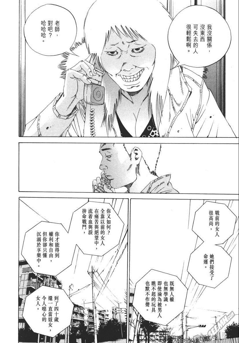 《暗金丑岛君》漫画 015卷