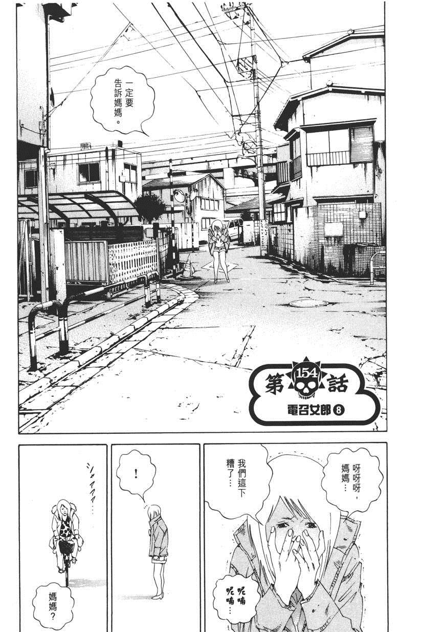 《暗金丑岛君》漫画 015卷