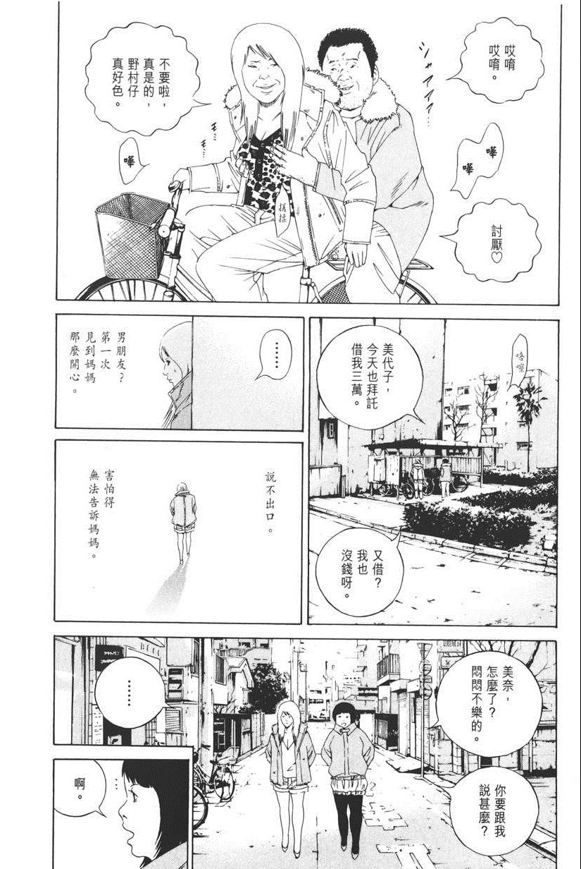 《暗金丑岛君》漫画 015卷