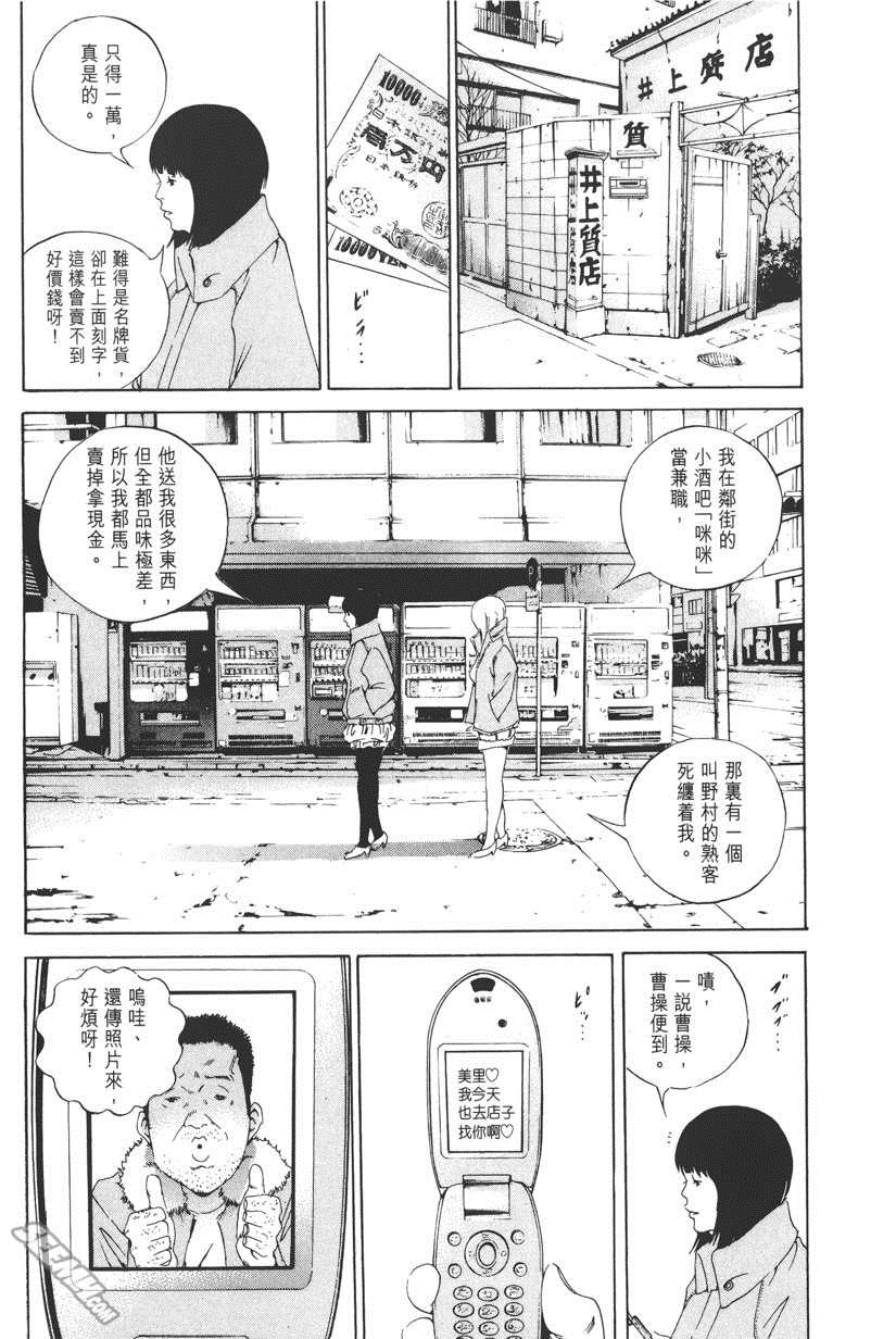 《暗金丑岛君》漫画 015卷