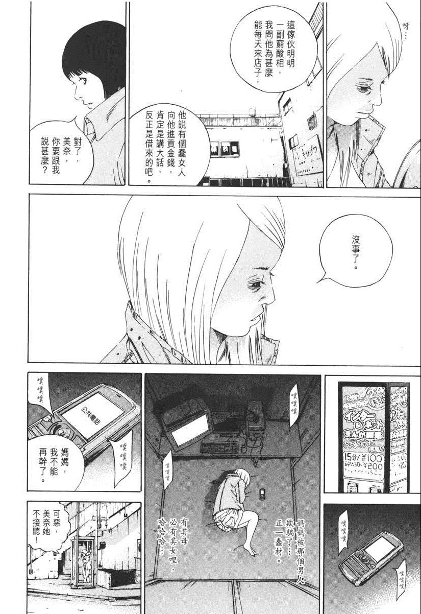 《暗金丑岛君》漫画 015卷