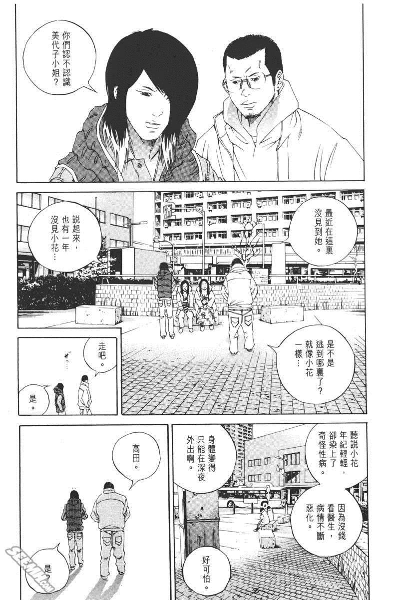 《暗金丑岛君》漫画 015卷