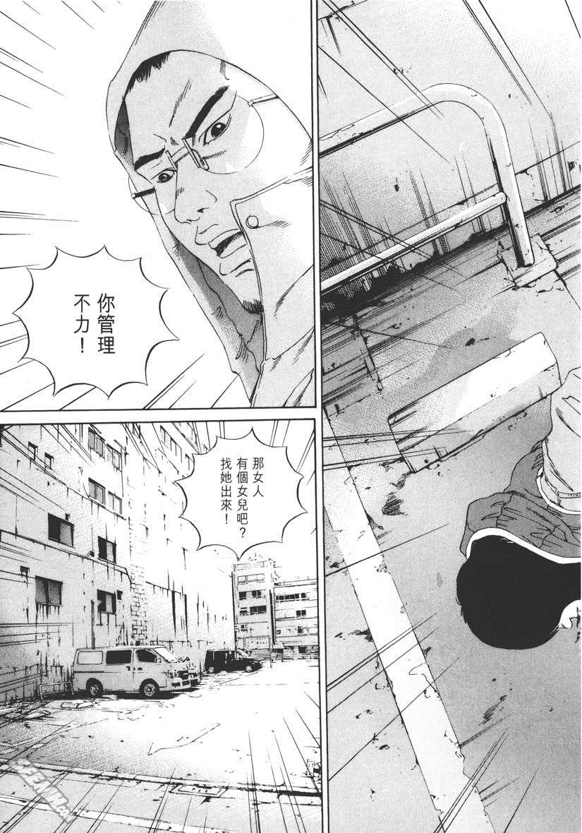 《暗金丑岛君》漫画 015卷