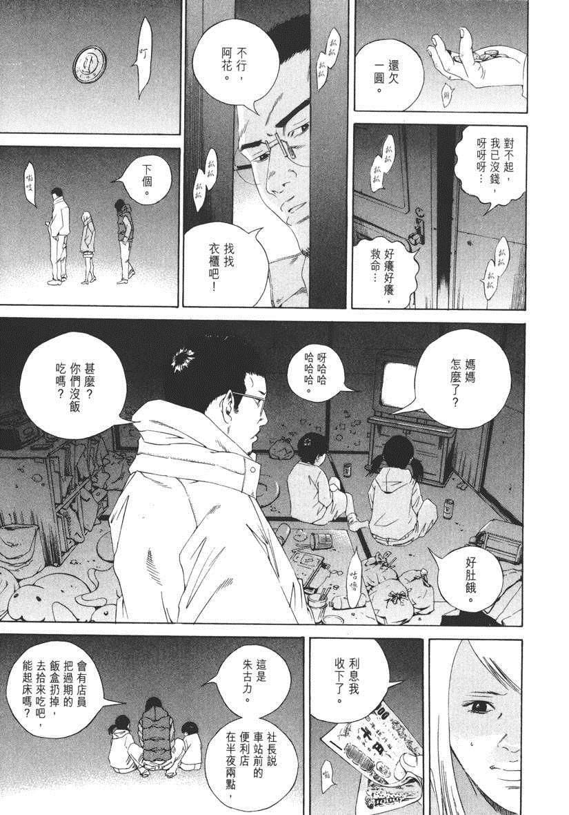 《暗金丑岛君》漫画 015卷