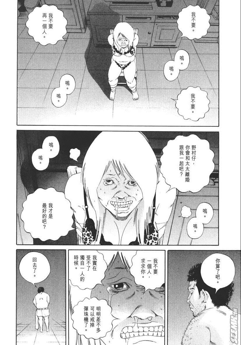 《暗金丑岛君》漫画 015卷