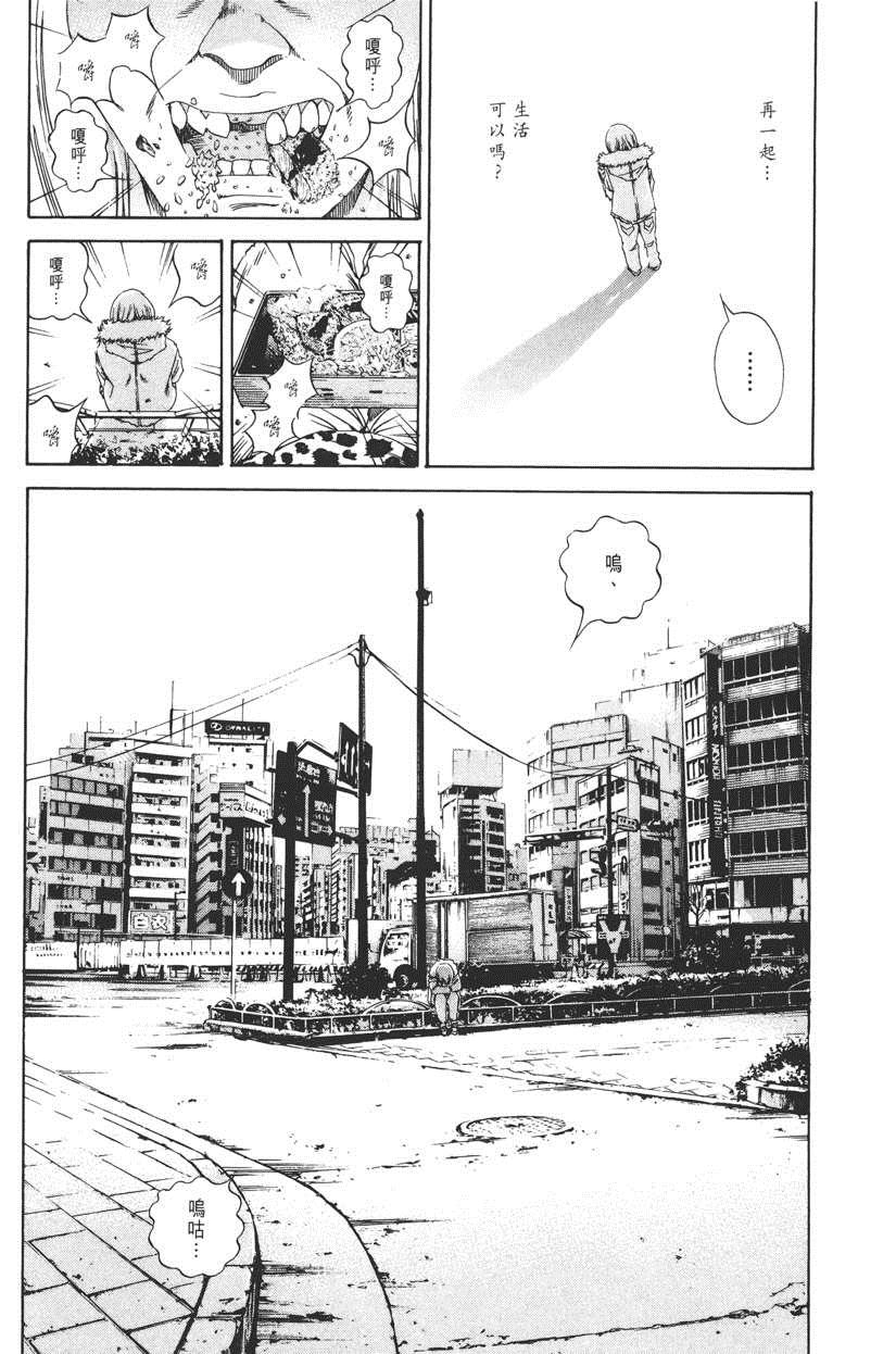 《暗金丑岛君》漫画 015卷