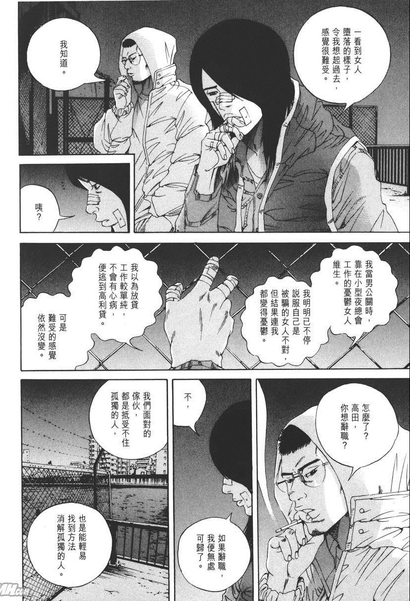 《暗金丑岛君》漫画 015卷