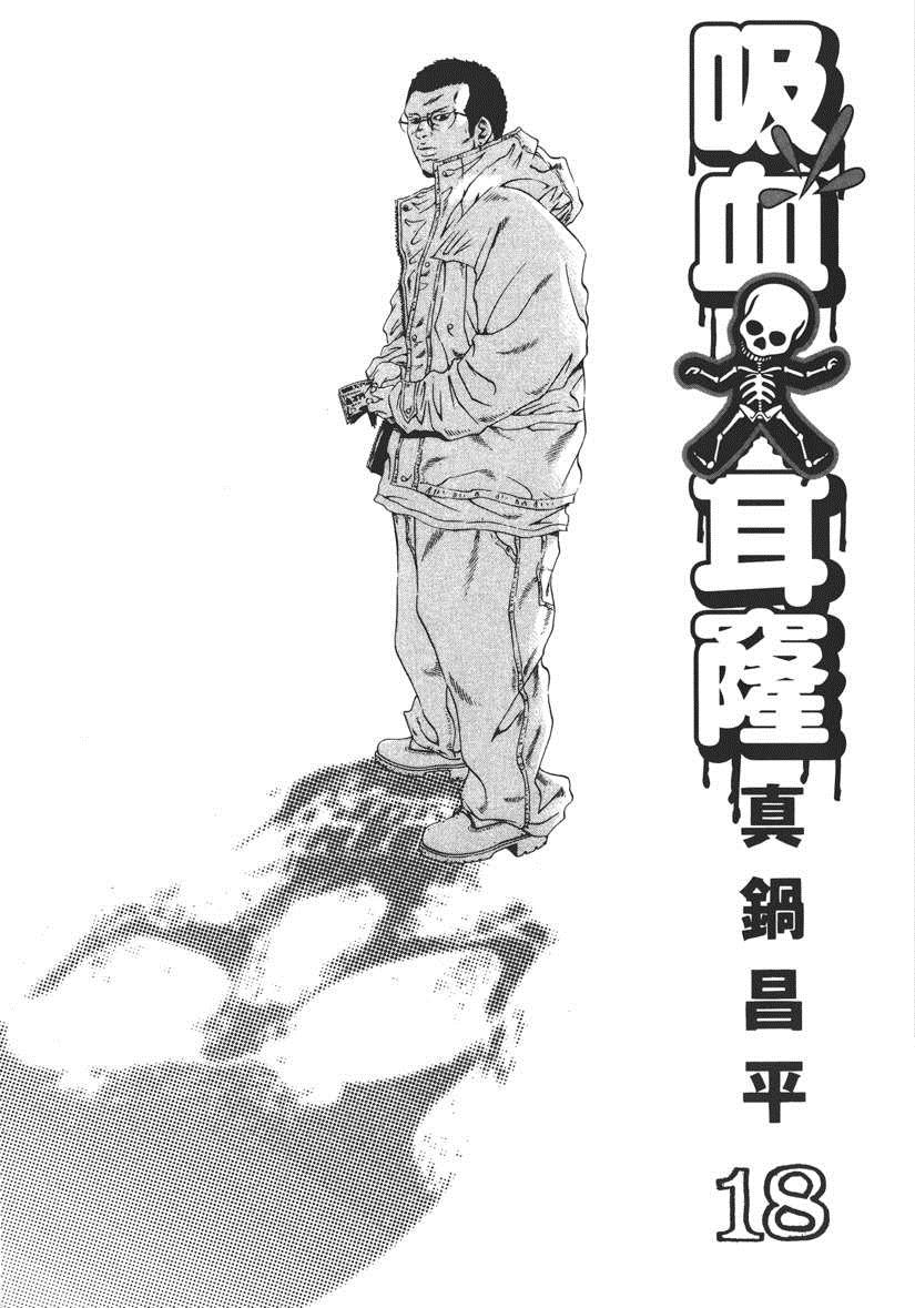 《暗金丑岛君》漫画 018卷