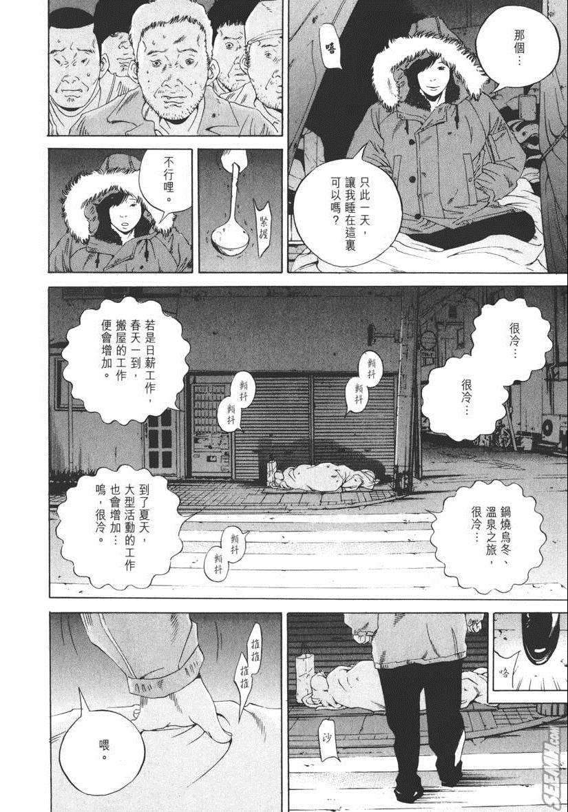 《暗金丑岛君》漫画 018卷