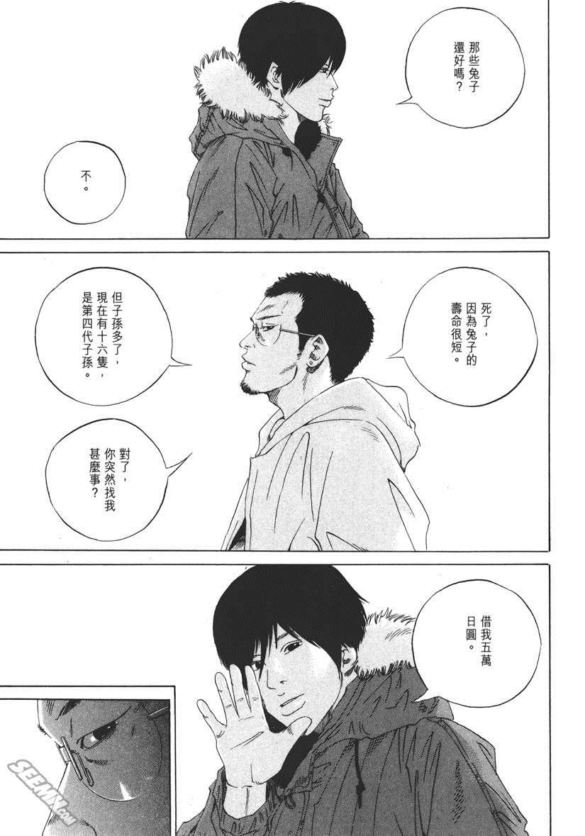 《暗金丑岛君》漫画 018卷