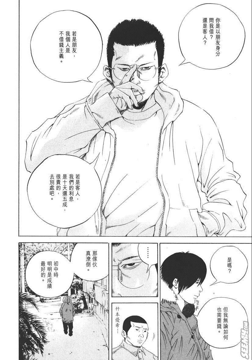 《暗金丑岛君》漫画 018卷