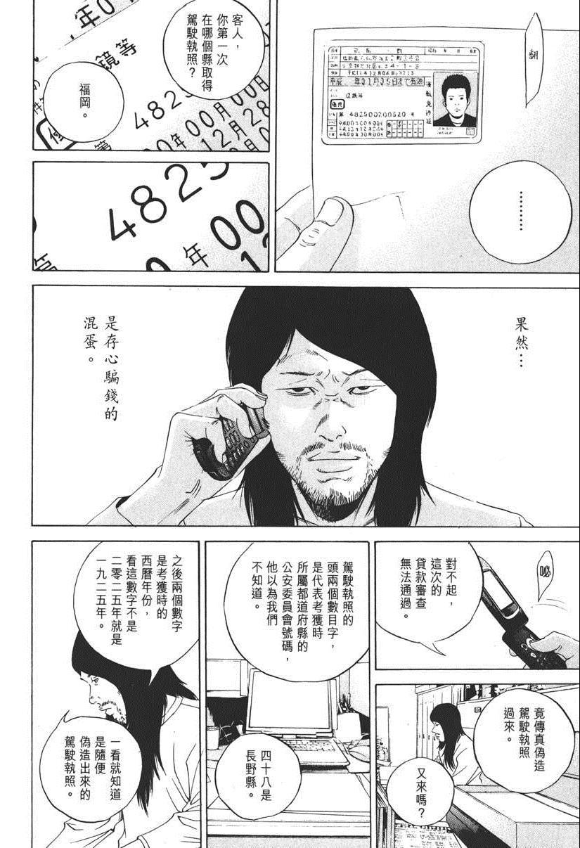 《暗金丑岛君》漫画 018卷