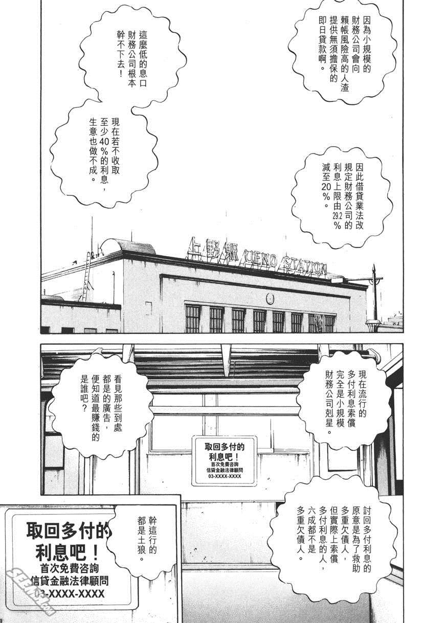 《暗金丑岛君》漫画 018卷