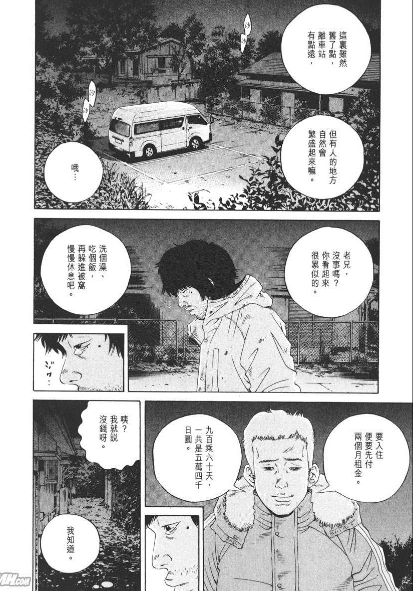 《暗金丑岛君》漫画 018卷