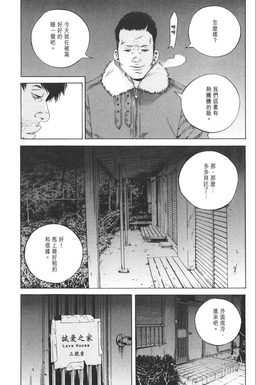 《暗金丑岛君》漫画 018卷