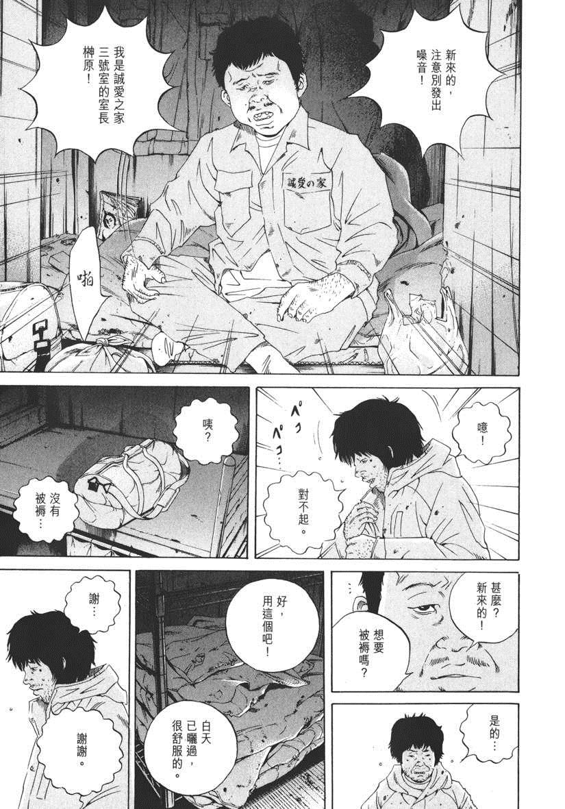 《暗金丑岛君》漫画 018卷