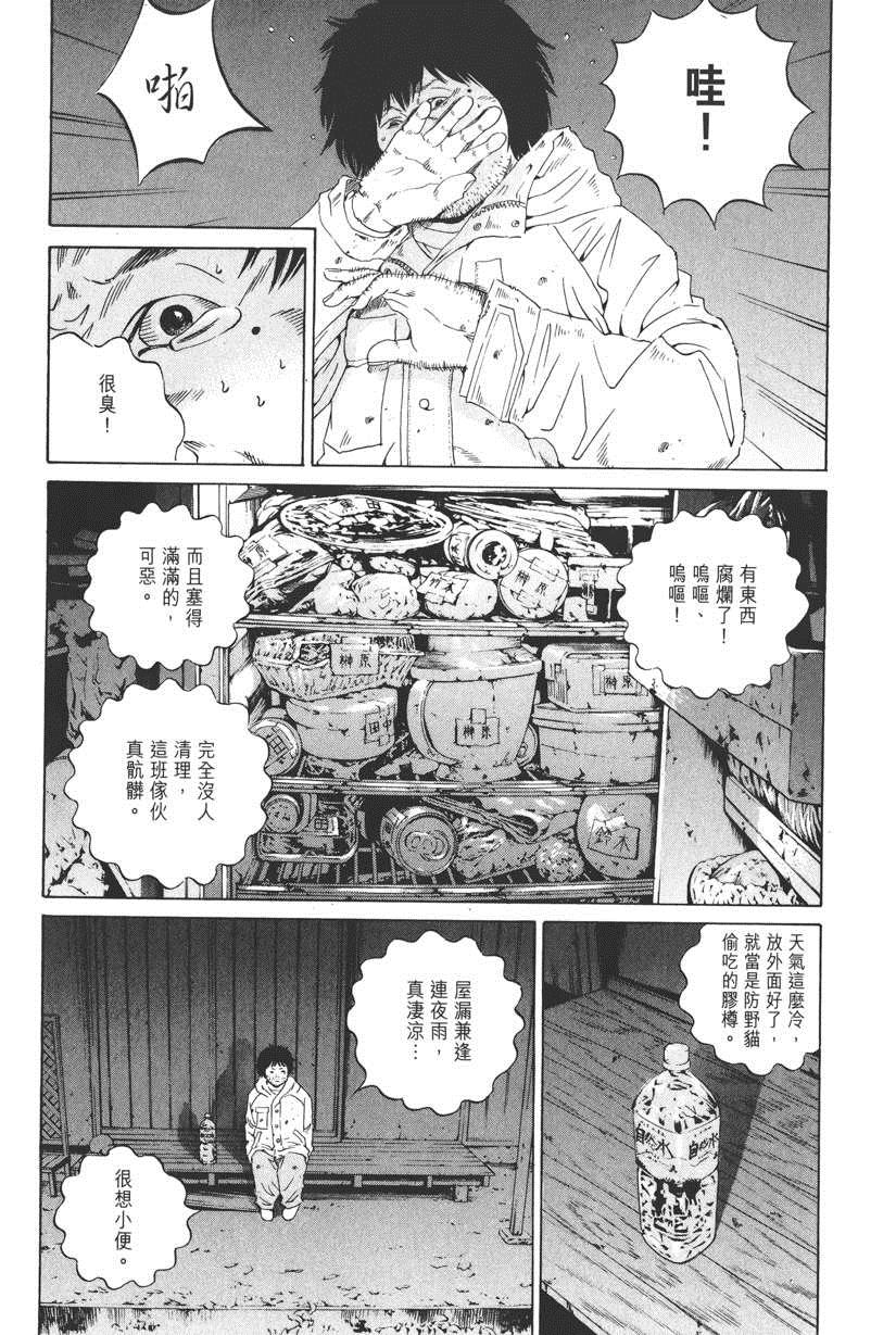 《暗金丑岛君》漫画 018卷