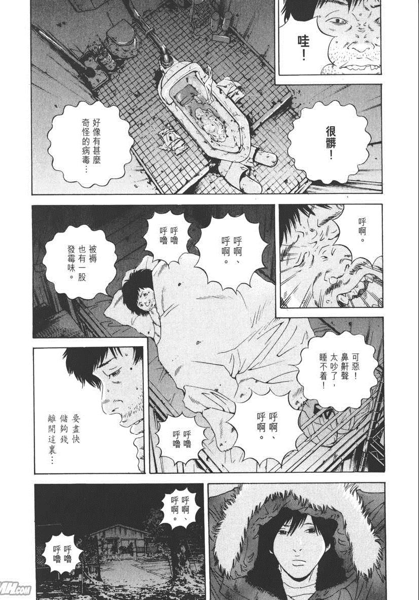 《暗金丑岛君》漫画 018卷