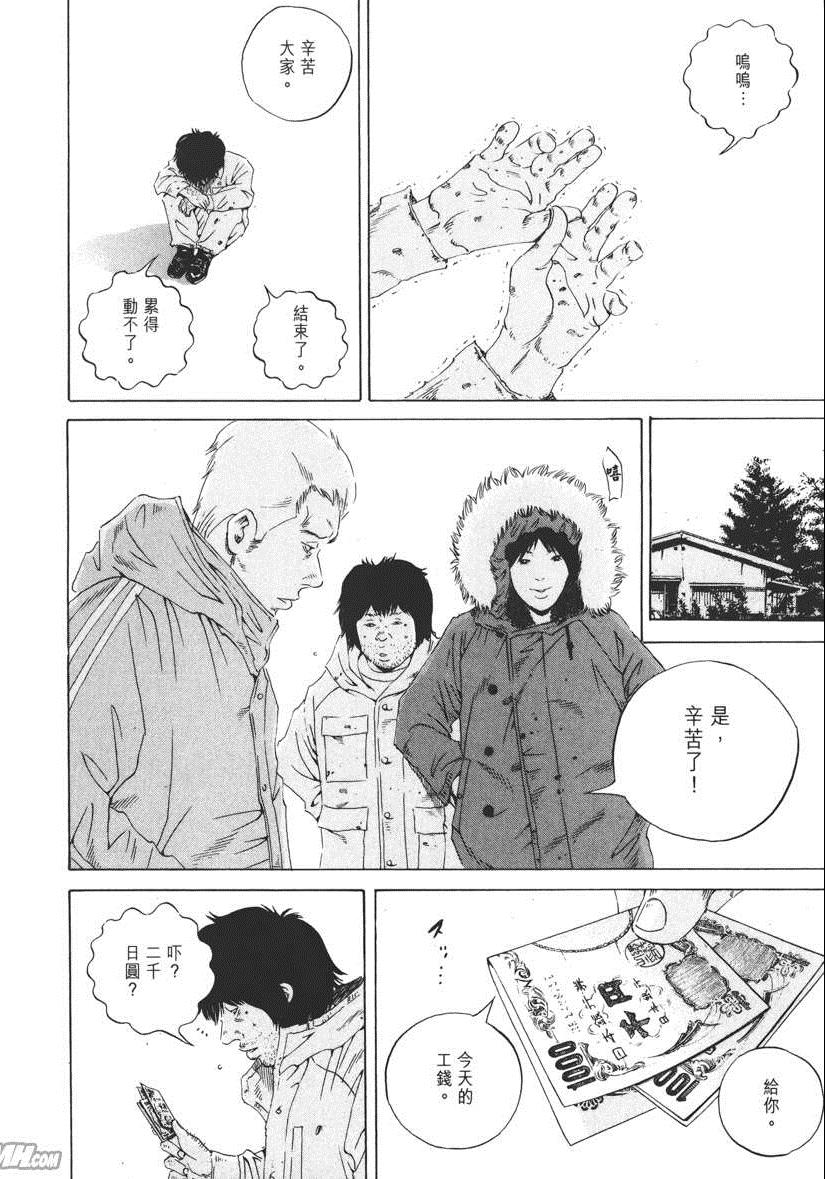 《暗金丑岛君》漫画 018卷