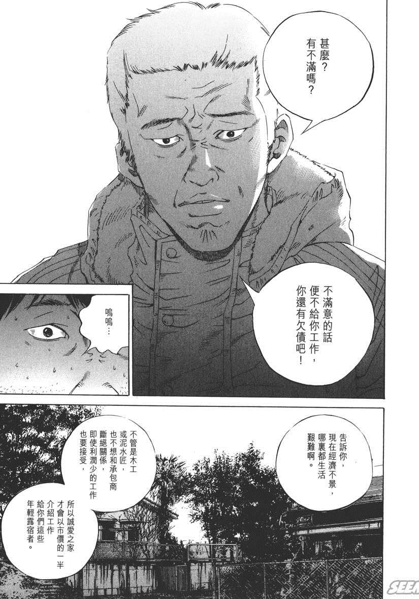 《暗金丑岛君》漫画 018卷