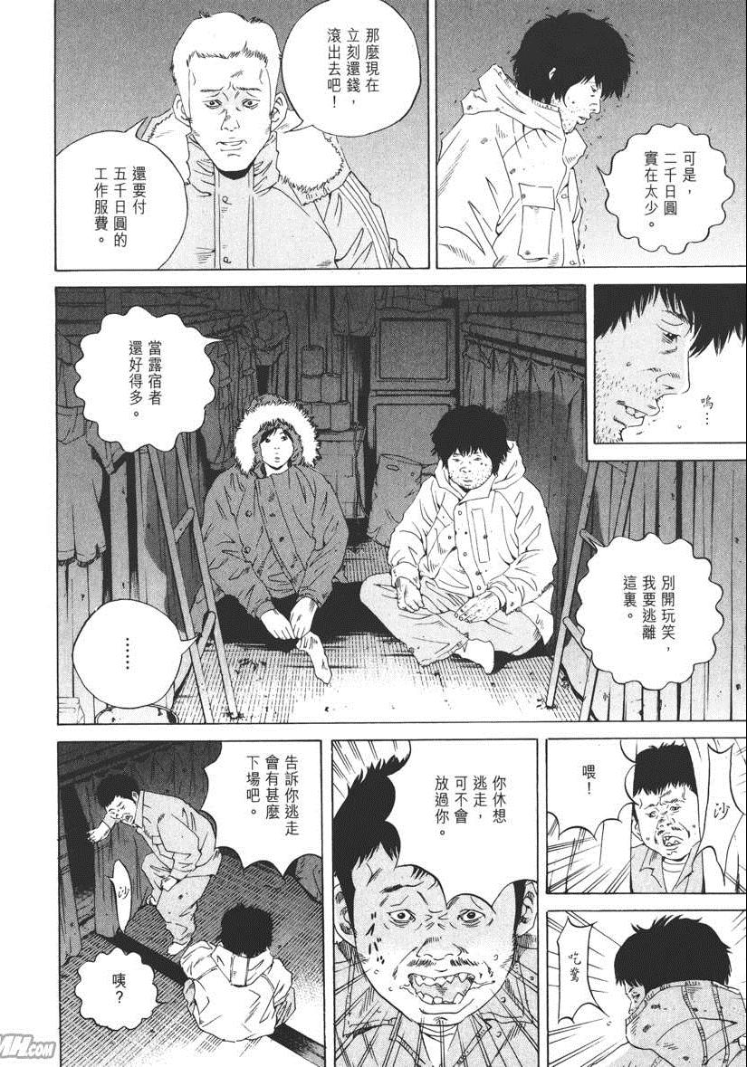 《暗金丑岛君》漫画 018卷