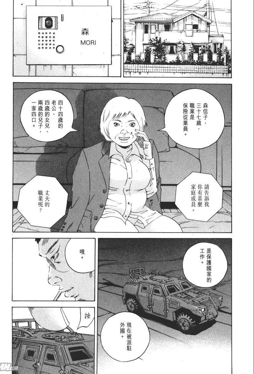 《暗金丑岛君》漫画 018卷