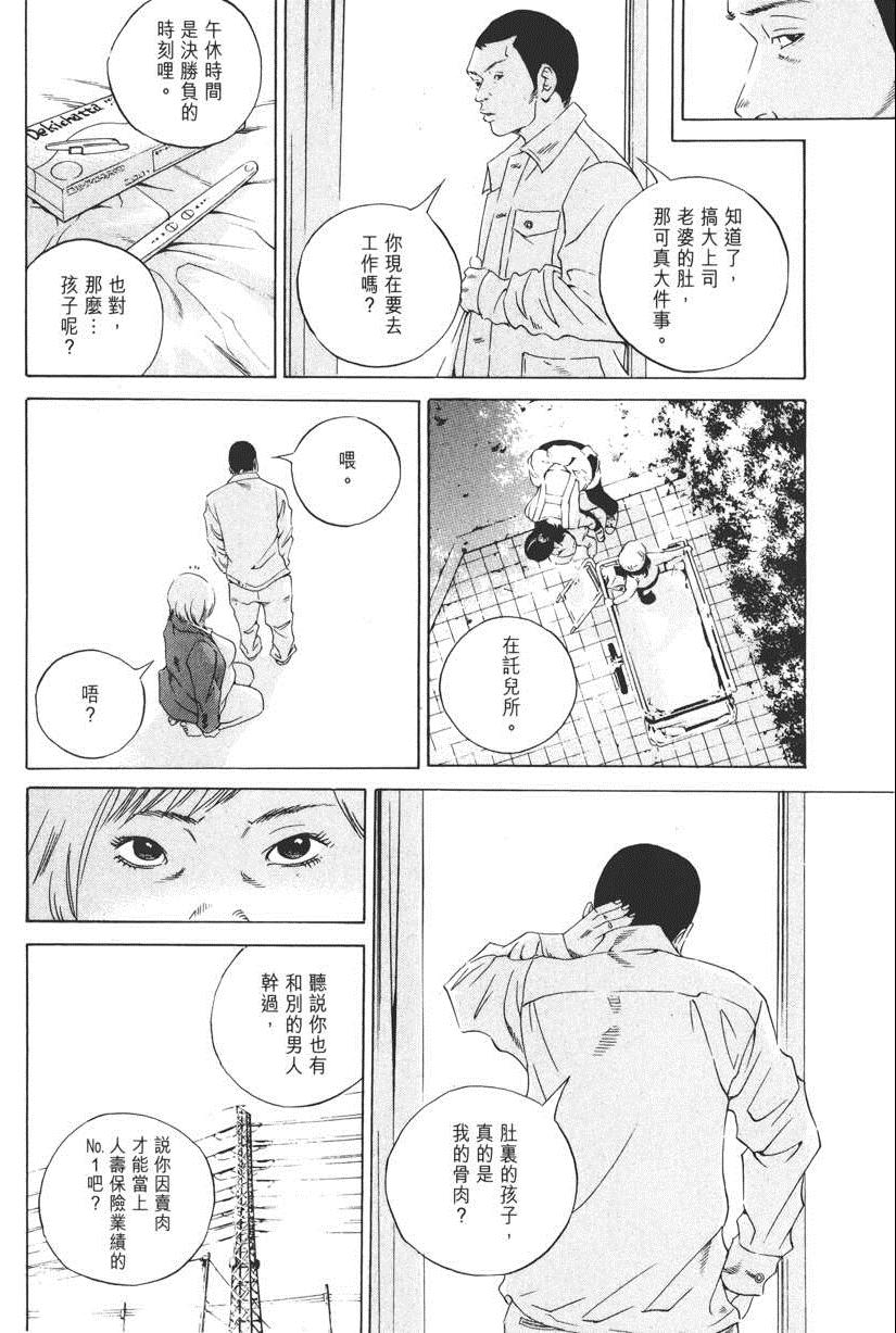 《暗金丑岛君》漫画 018卷